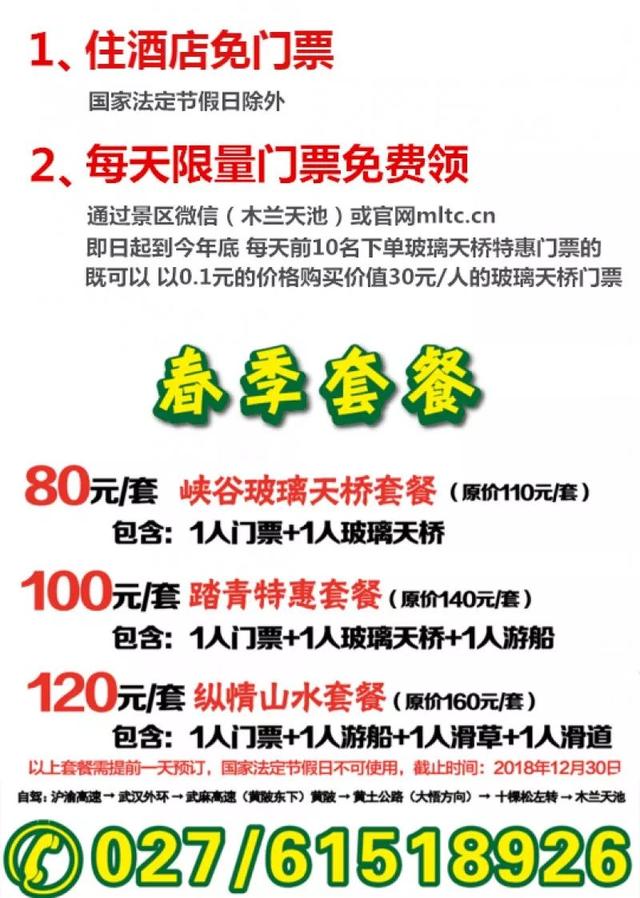 红安人口数_铁血红安(2)