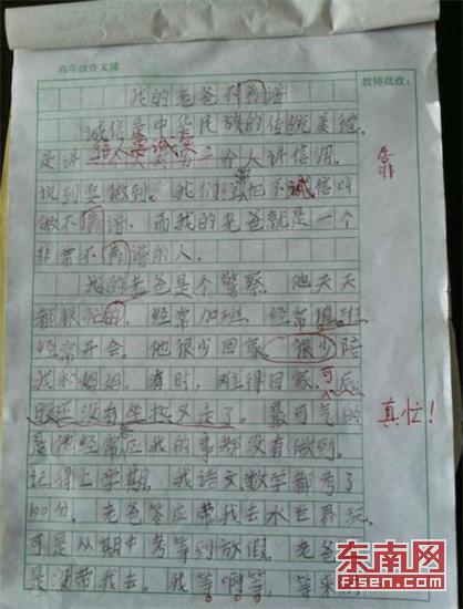 暑假语文作文小学生优秀范文