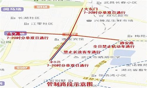 中秋国庆长假期间武昌火车站周边交通管制(图)图片