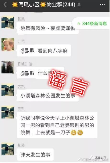 网传宜昌一公园发生杀人案 警方:未接相关警情