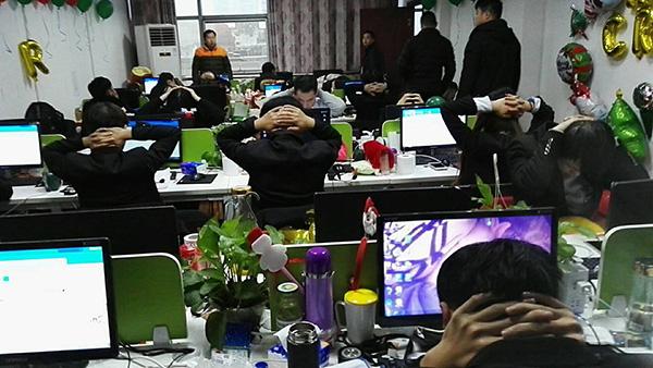 宜昌一公司藏身写字楼进行网络诈骗 多人受害