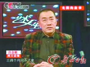 歌手吕念祖病逝 代表作《万里长城永不倒》