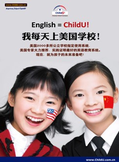 才德优 中国唯一美国国际网校 留学英语首选