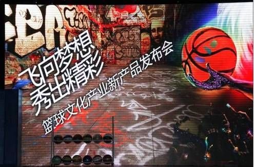 中国首部花式篮球舞台剧《篮球*梦》(组图)