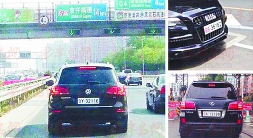 -避浪费,旧豪车仍挂新军牌