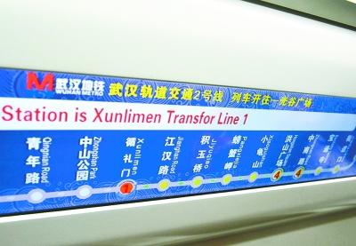地铁车厢报站提示英语拼写错误 相关部门已修正