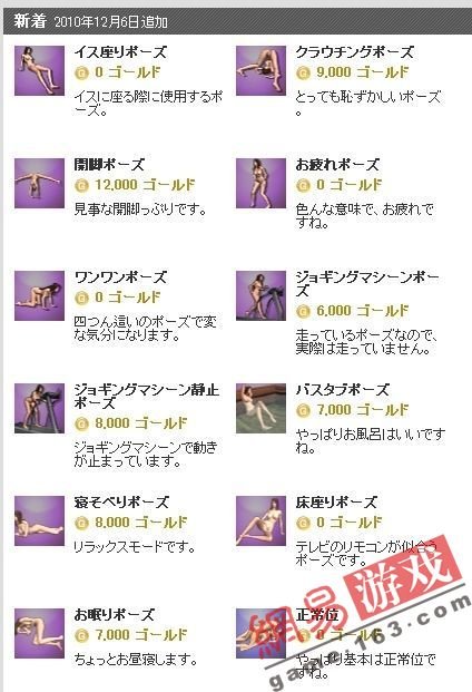 日本<em>3D成人</em>SNS网游 可和AV女优亲密约会_腾