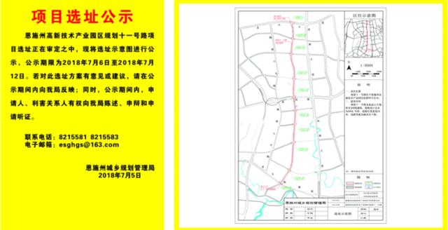 五条道路选址同时公示 恩施州高新区再度发力