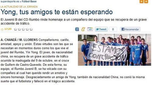 中国留洋足球小将遇车祸1死1伤 队友祈福(图)_