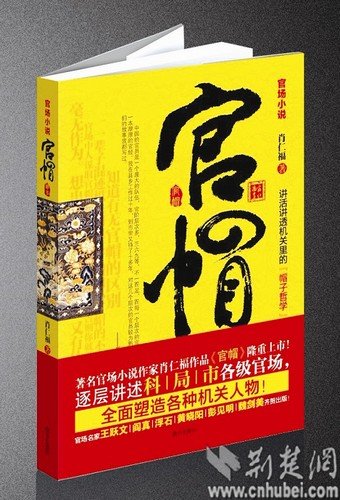 都市官场小说排行_原创官场小说:5000元卡(2)