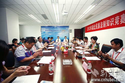 湖北省民族法制知识竞赛网上答题抽奖仪式举行
