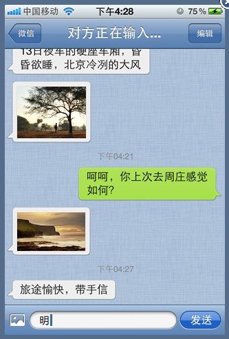 腾讯推出类Kik免费短信应用微信(图)_腾讯·