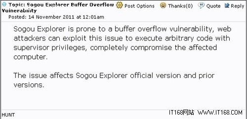 搜狗浏览器漏洞可致用户被木马操控
