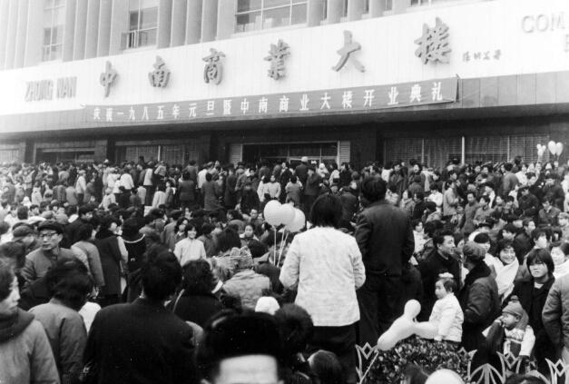 武汉中商:共创健康美好生活