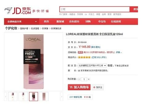 京东618价格战藏猫腻 价格优势不再