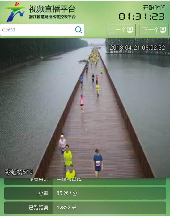 潜江主办中国首场智慧马拉松 黑科技全程护跑