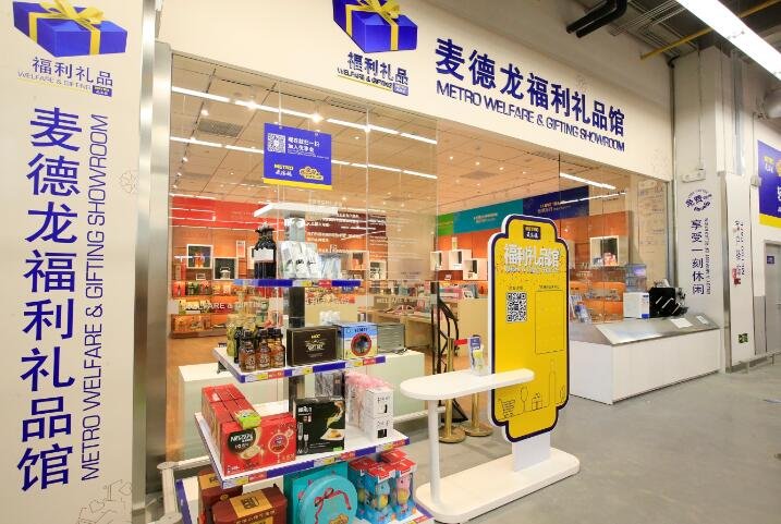 麦德龙加码武汉市场 汉阳、盘龙双店同日开业