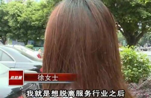 湖北<em>按摩</em>女渴望真感情 付出二十万人财两空_大