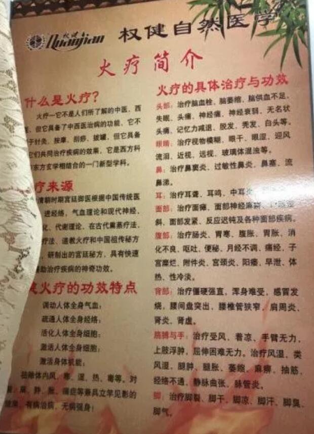湖北男子卧底权健 为救妻子掉了一层皮