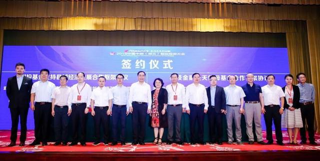 2019中国中部（湖北）创业投资大会在汉召开