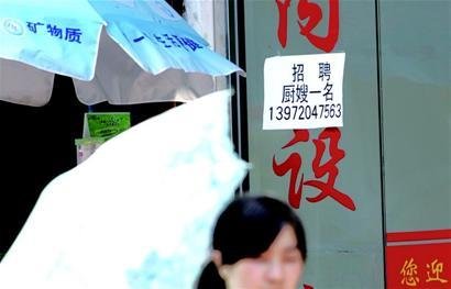 暑期工返校现招工又难 中小型酒店用工 喊渴