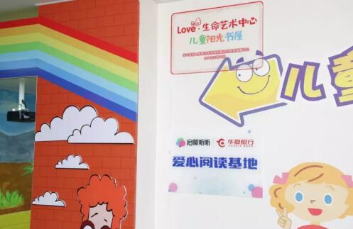 武汉协和医院肿瘤中心儿童阳光书屋近日启动