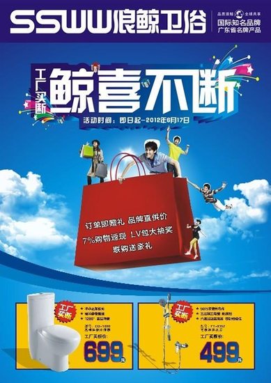 6·21金盛夜宴 浪鲸卫浴7%购物返现lv包大抽奖_大楚网_腾讯网