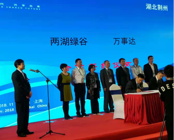 多家企业“进博会”签约 助力荆州高质量发展