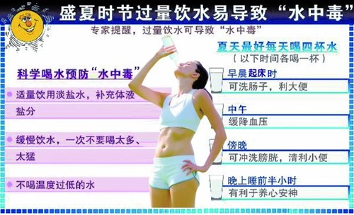 水喝多了当心会中毒_大楚网_腾讯网