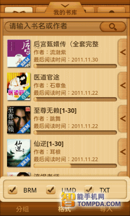 塞班(symbian)软件下载
