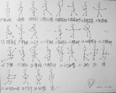 为助师弟师妹练拳 大二女生手绘萌版"24式太极"