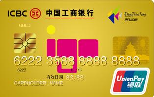工商银行信用卡怎么网上办理卡片启用
