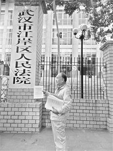 武汉最大金额劳动报酬索赔案 停发工资18年索