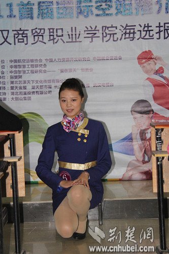 2011首届国际<em>空姐</em>推介大赛<em>高校</em>第一场成功举