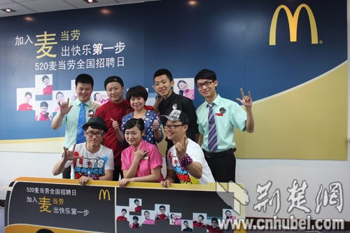 每年5月20日将成为麦当劳中国年度招聘日