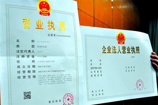 湖北省下月起实施注册资本登记制度改革(图)