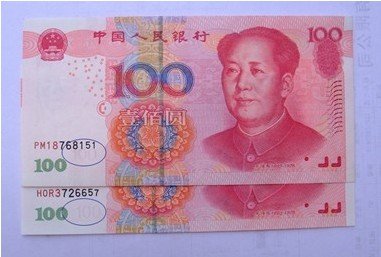 老版苏三元价值3万 人民币收藏价值高