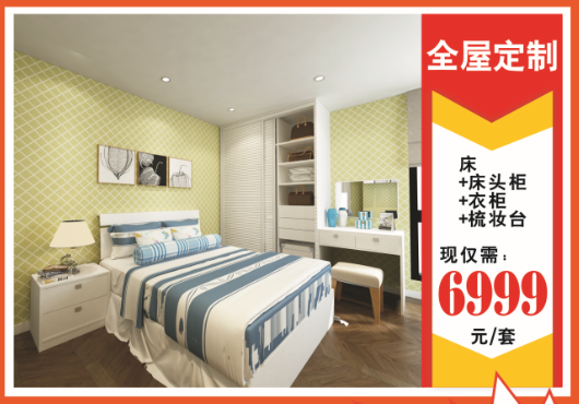 怡萧行定制家具怎么样，怡萧行全屋定制怎么样-第5张图片-朋成家居生活_生活家
