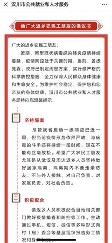 汉川招聘网_汉川招聘网第1期 双休 五险一金,高薪工作看这里(3)