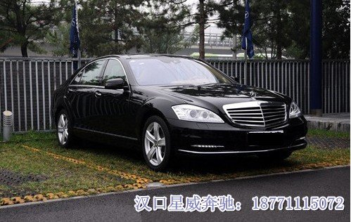 武汉奔驰S400L油电混合轿车 现金优惠15万