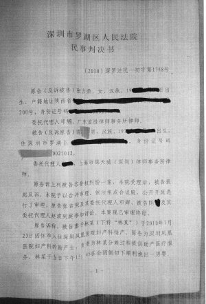 深圳缝肛门事件续:助产士三获无罪结论(图)