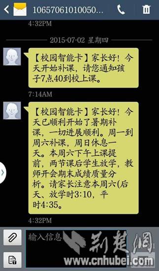 武汉一中学疑暑期违规补课 现改为自习