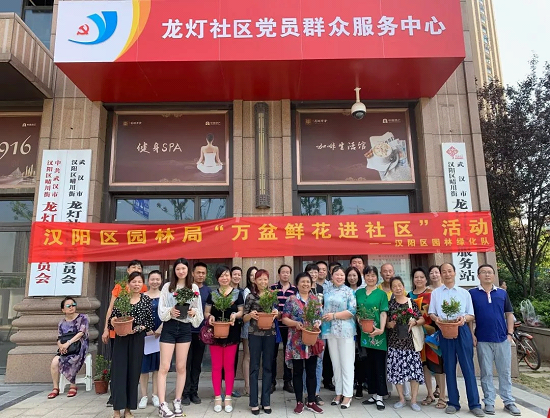 汉阳区园林局“万盆鲜花进社区”活触动