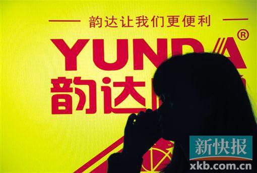 消费者投诉韵达快递无法收发 部分网点已撤走