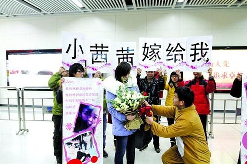 爱情搭上首班车 武汉浪漫男孩地铁站内求婚