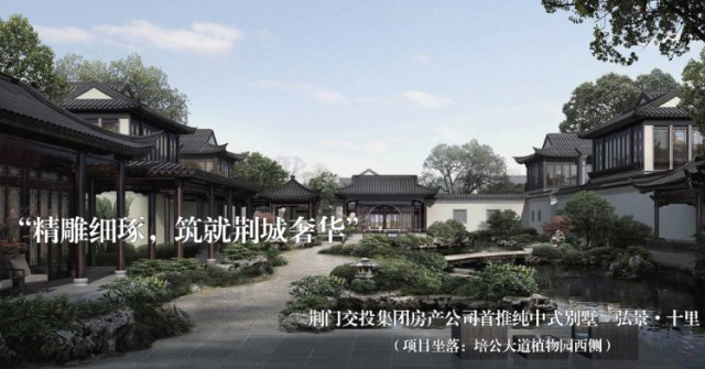 爱飞客合作企业风采:荆门交投房地产开发有限