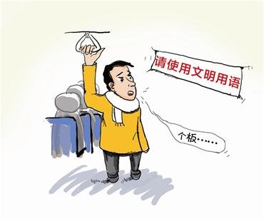 汉骂 存废讨论持续升温 邀您晒武汉礼貌用语