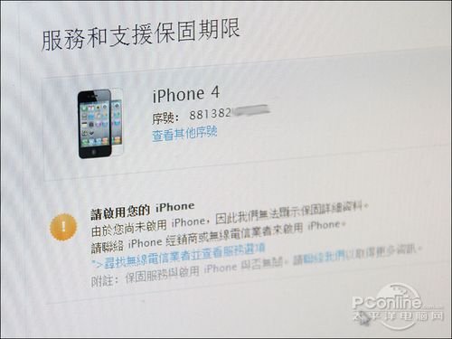 翻新机大量出现 揭秘苹果iPhone4翻新过程_教