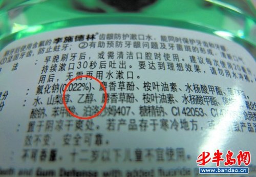 10种常见食品日用品哪些能让咱被酒驾?