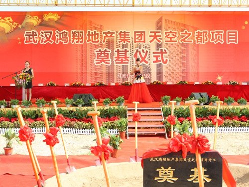 阳逻新盘鸿翔地产·天空之都项目开工_房产频